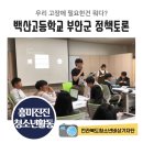 백산고등학교 이미지