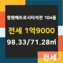 창원공인중개사사무소 이미지