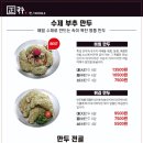 정국수문덕점