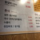 이도숯불갈비 이미지