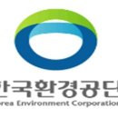 한국환경공단 수도통합운영센터 이미지