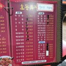 호동객잔