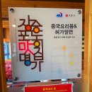 올레장승포점