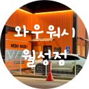 와우워시 월성점 이미지