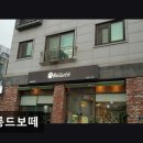 보떼성남