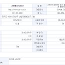 에너지테크 이미지
