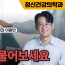 마인드랩공간정신건강의학과 이미지