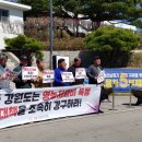 농협중앙회 강원지역본부 | 전국농민회총연맹 강원도연맹, 농자재값 폭등대책 요구