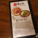 봉이돈까스,불고기 이미지