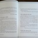 [학부모책] 학교 밖에서 희망 | 현수 소장의 내가 교육감이다 책을 읽고 있다