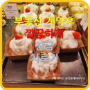 구월올바른부동산공인중개사사무소 이미지