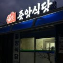 중앙식육점