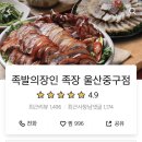 족장푸드 이미지