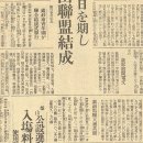 소사 양 청년단 연합 결성식 거행 1938년 7월 23일 조선신문 이미지