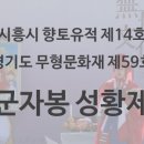 군자성황사지 이미지