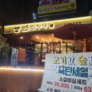 수원 인계동 소싯적에 소갈비살 가성비 대박 세트 후기