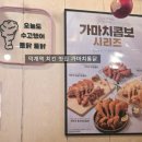 청계산역 가마치통닭앞 | 덕계역 치킨 떡볶이 맛집 가성비 끝판왕 가마치통닭 덕계점