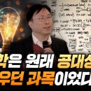 라파엘로의 그림 "아테네 학당" 중 피타고라스 앞에 펼쳐진 것 이미지