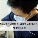 강한의원 앞　 이미지