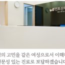 민트산부인과의원 이미지