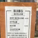 동네롤집