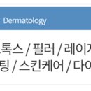 밴스피부과의원 이미지