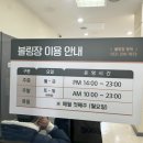 볼링장라운지텐핀