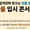 잇올스파르타독학재수학원