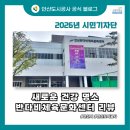 반다비 체육문화센터 | 새로운 건강 명소 반다비체육문화센터 리뷰