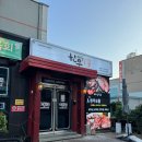 대동알뜰매장 | 천안아산역 맛집 찾는다면? 불당동 맛집 '대동한우식당'에서 소고기 한 판