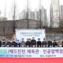도림유수지