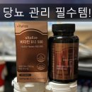 당뇨 관리 필수템! Vitalize 비타민 B12와 베이킹소다의 놀라운 효과 공개