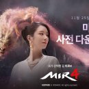 미르 이미지