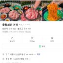 오렌지회관 | 시흥 물왕저수지 제주산 냉삼 맛집 "물왕회관 본점" 후기