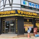 충무치과의원 이미지