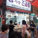 송서방견과류 이미지