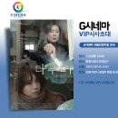 [G서포터즈]12월리뷰 - 다우더 이미지