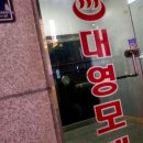대영장 이미지