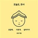 노마드잼