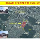 화곡6동 강서아파트 이미지