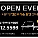 써미트 골프아카데미 이미지