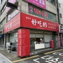호츠더