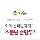 박가네소문난손만두