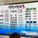 덕천시장족발 이미지