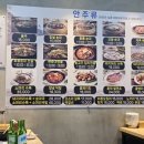 무봉리토종순대국하남