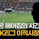 루머) FC서울 - 오스마르 해외 이적 &amp; 티모 협상 중 이미지