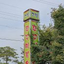 [경기 김포] 그집 | 김포 양촌 구래 한강신도시 매콤 쭈꾸미볶음 맛집 후기
