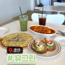 휴그린카페 | 강진브런치 휴그린카페 후기 | 고르곤졸라피자+떡볶이+샌드위치까지 완벽 조합!