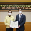 (주)하나엔지니어링 이미지