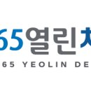 365 열린치과의원 이미지